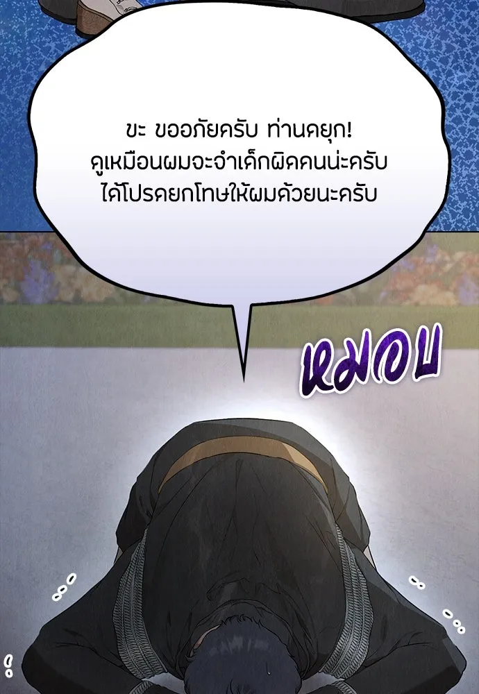 ลูกสาวตัวปลอมของท่านดยุก ตอนที่ 11 รูปที่ 73