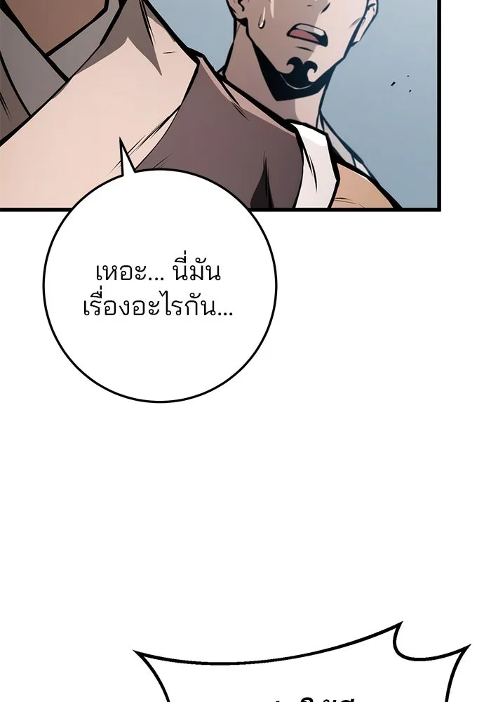 ดาบแห่งจักรพรรดิ ตอนที่ 60 รูปที่ 160