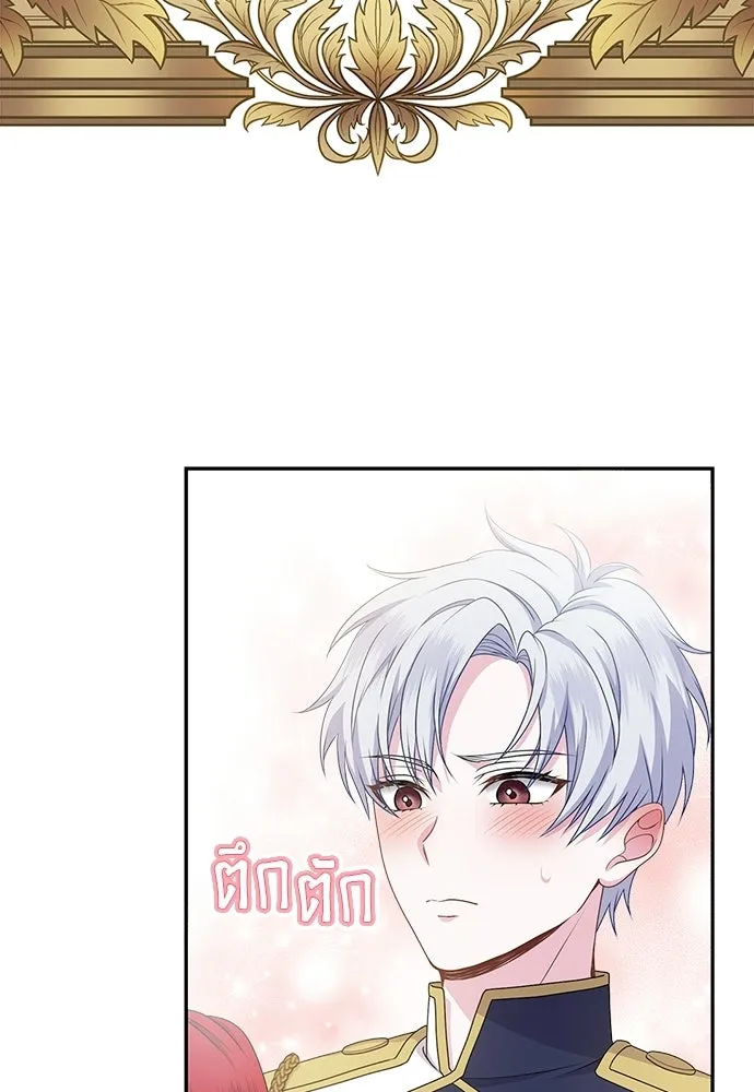 เวทฟื้นฟูได้ผลดีเกินไปแล้ว ตอนที่ 30 รูปที่ 38