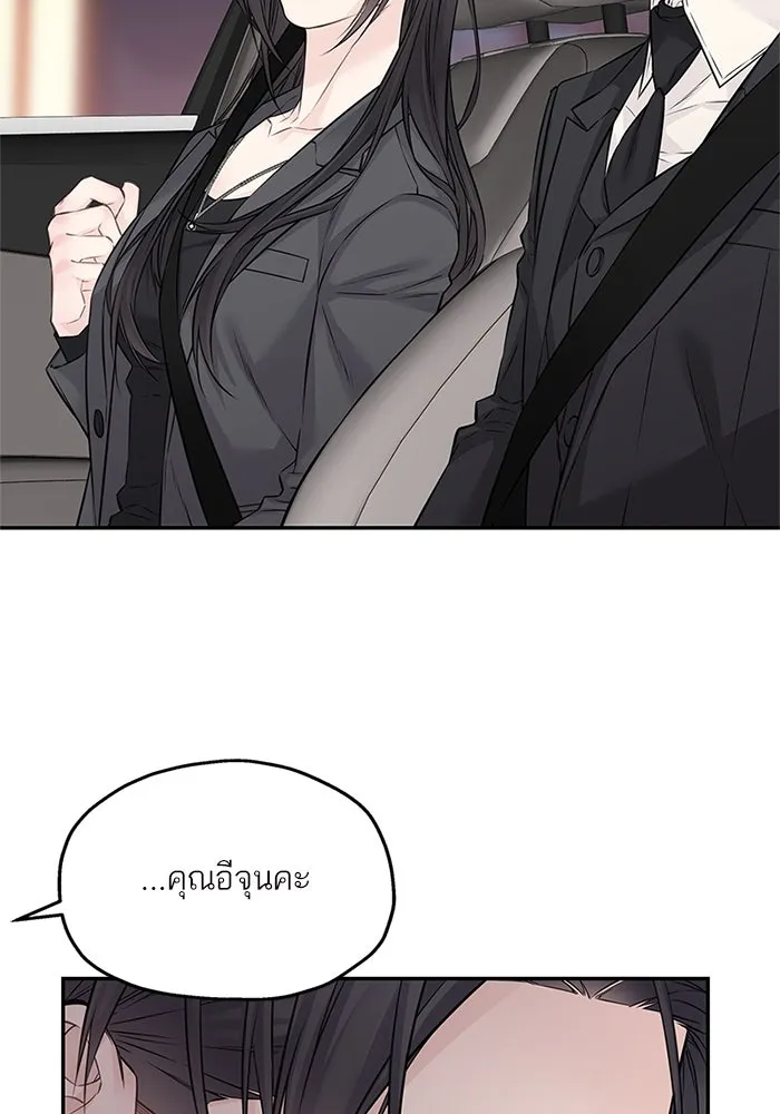 สลับรัก สลับชะตา ตอนที่ 72 รูปที่ 17