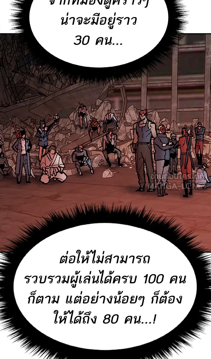 ยอดคนเลเวลทะลุ ตอนที่ 14 กิลด์บังแพสุดแข็งแกร่ง (10) รูปที่ 141