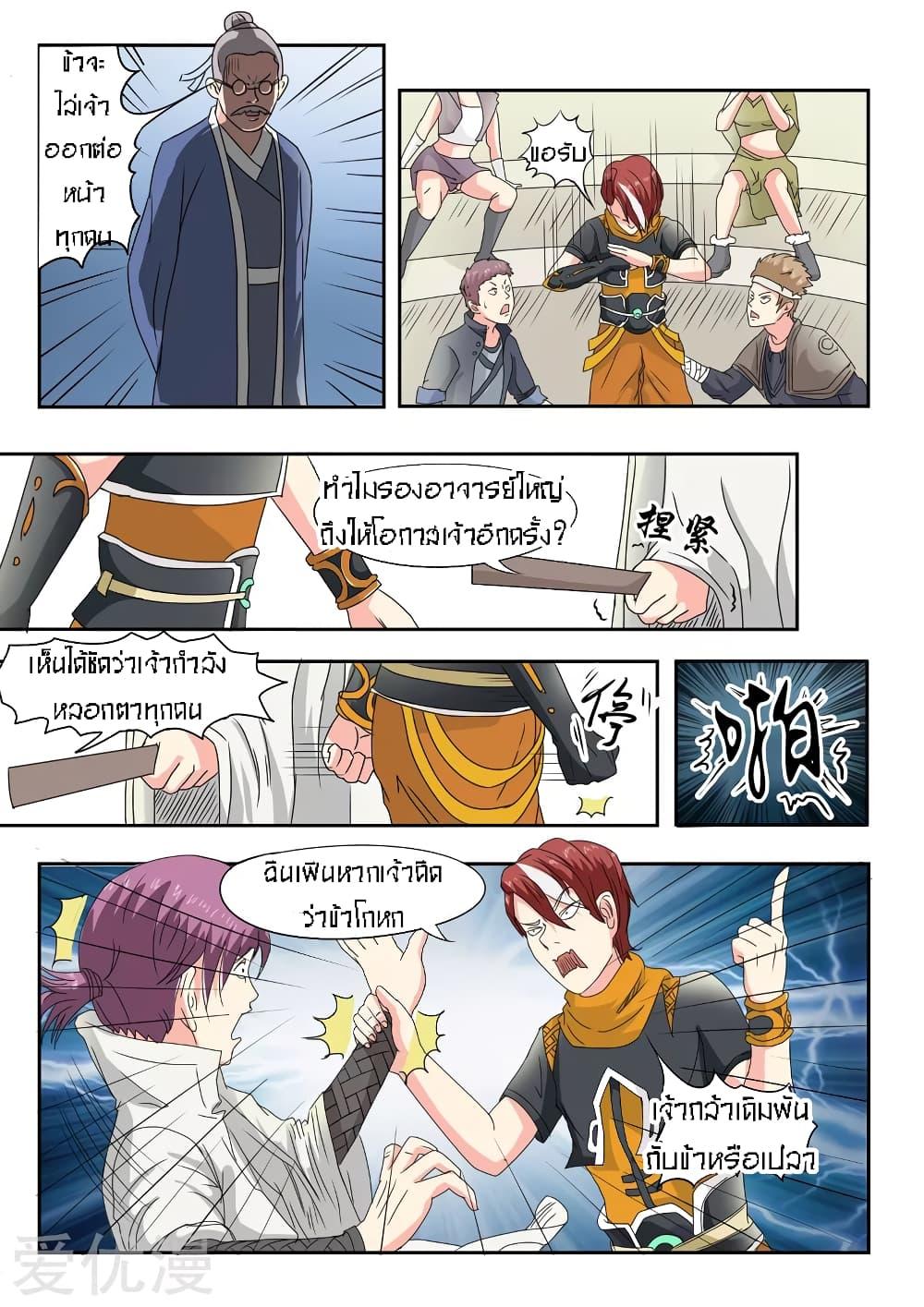 Manga-lc-com อ่านมังงะ อ่านการ์ตูน ออนไลน์ ฟรี Martial Master ตอนที่ 1 2 3 4 5 6 7 8 9 10 11 12 13 14 ฟรี ไม่มีโฆษณา Manga-lc - อ่าน มังงะ อ่าน การ์ตูน ออนไลน์ อ่านมังงะ ฟรี