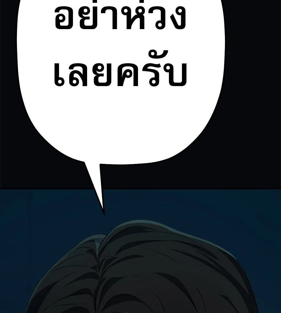 คอลเซ็นเตอร์เปลี่ยนชีวิต ตอนที่ 69 การแสดงสุดอันตราย รูปที่ 211