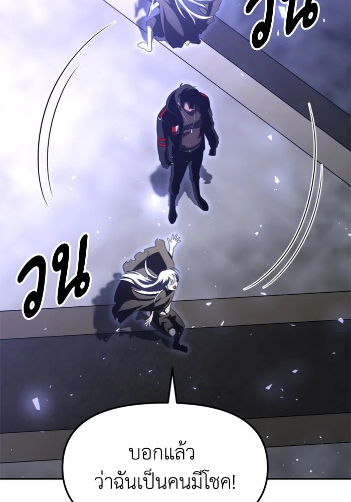 อดีตบอสหอคอย ตอนที่ 63 รูปที่ 86