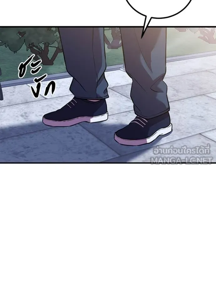 เรียกฉันว่าพระเจ้า ตอนที่ 46 รูปที่ 91