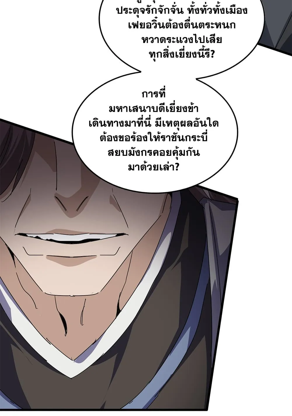 Manga-lc-com อ่านมังงะ อ่านการ์ตูน ออนไลน์ ฟรี Magic Emperor ตอนที่ 1 2 3 4 5 6 7 8 9 10 11 12 13 14 ฟรี ไม่มีโฆษณา Manga-lc - อ่าน มังงะ อ่าน การ์ตูน ออนไลน์ อ่านมังงะ ฟรี