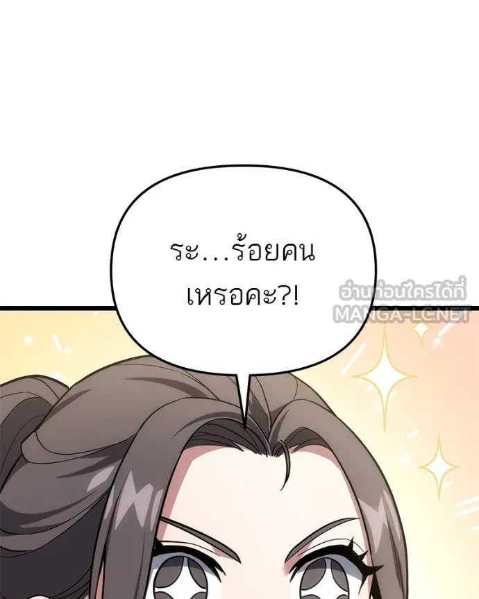 โทษที พื้นที่นี้ ตอนที่ 41 รูปที่ 73