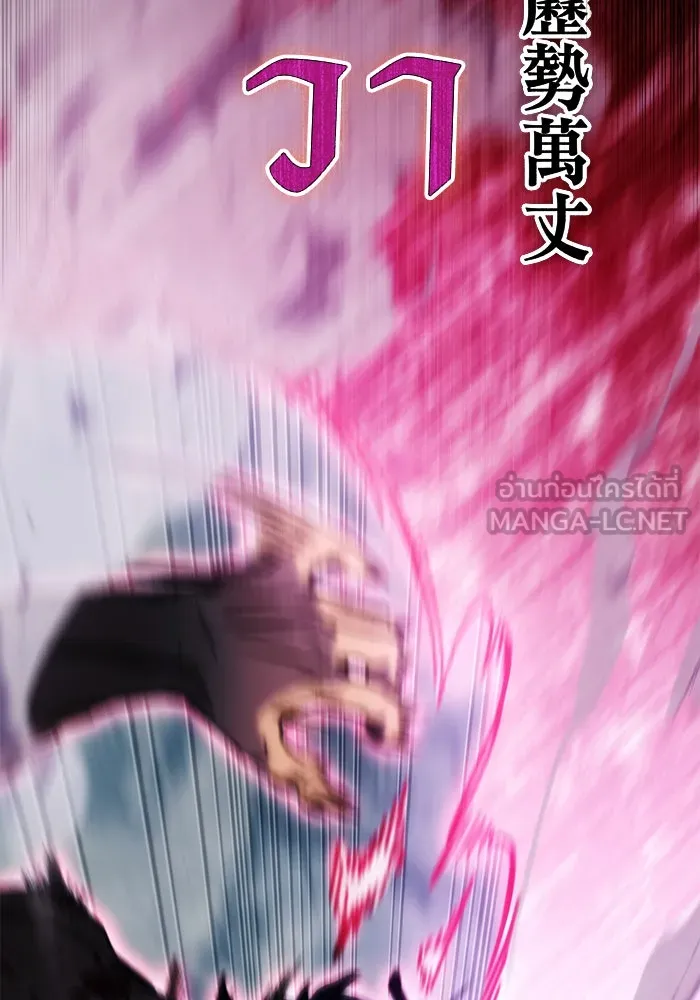 ดาบแห่งจักรพรรดิ ตอนที่ 4 รูปที่ 117