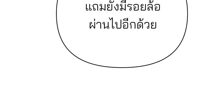 อะคาเดมีนี้เห็นทีจะเจ๊ง ตอนที่ 47 รูปที่ 82