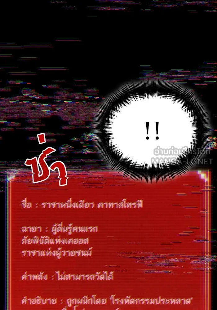 หลังวันสิ้นโลก ตอนที่ 77 รูปที่ 144