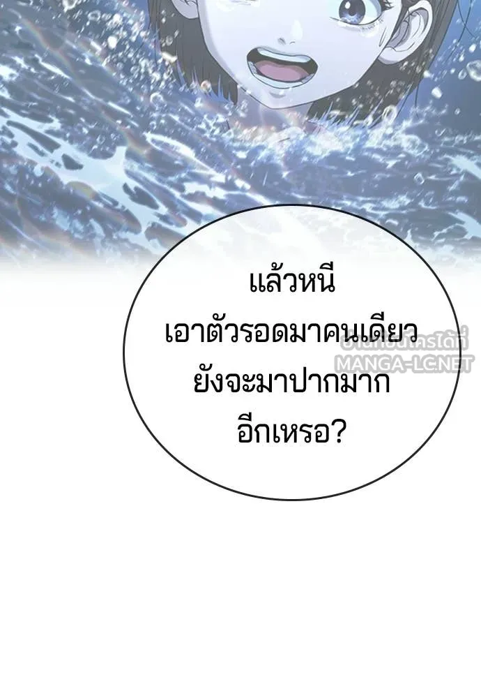 คูเซรา ตอนที่ 57 รูปที่ 47