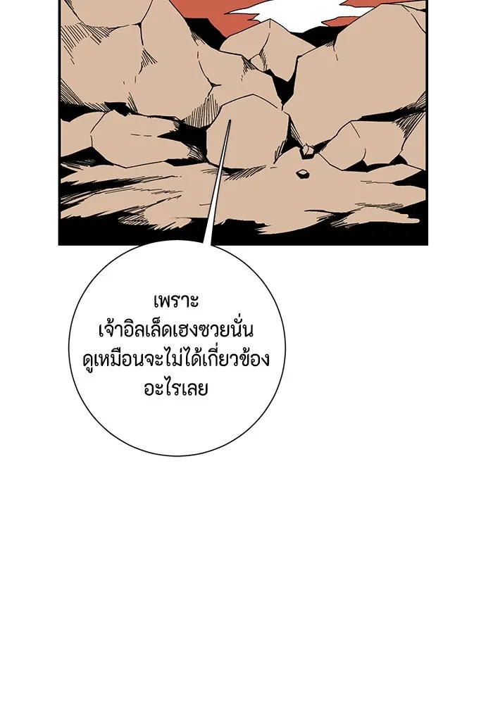 หนึ่งก้าวสู่เจ้ามาร ตอนที่ 96 พันธมิตร (7) รูปที่ 11