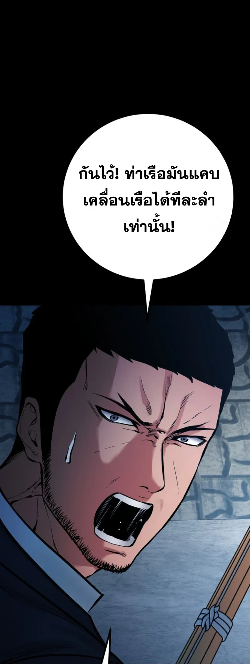 Blade of Retribution ดาบแห_งการลงท_ณฑ_ ตอนที่ ตอนที่ 87 รูปที่ 2
