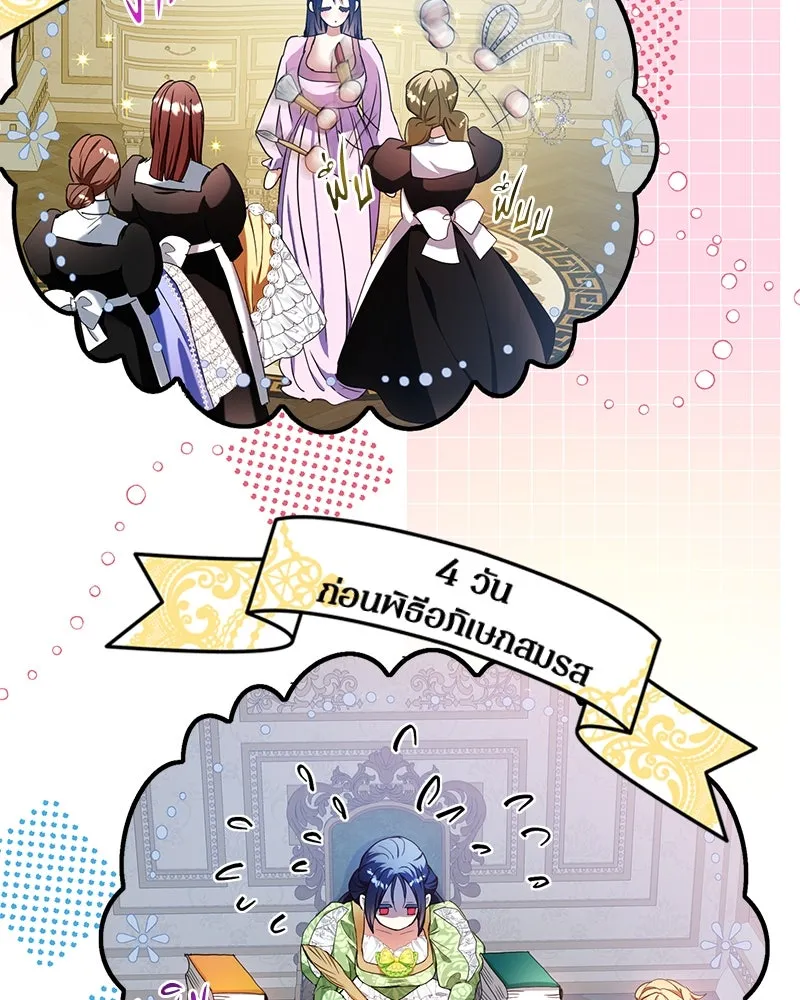 คนรักตายกลายเป็นทรราช ตอนที่ 25 รูปที่ 83