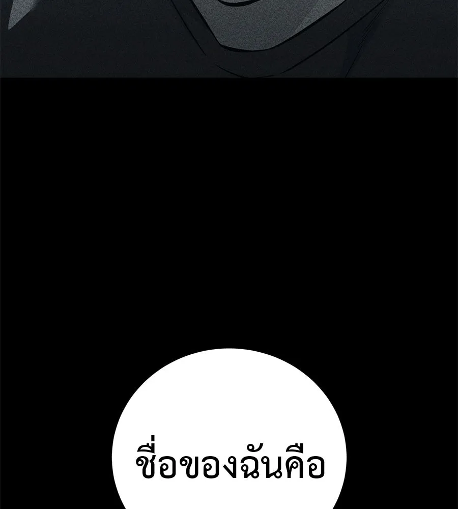 มัจจุราชชุดแดง ตอนที่ 59 รูปที่ 256