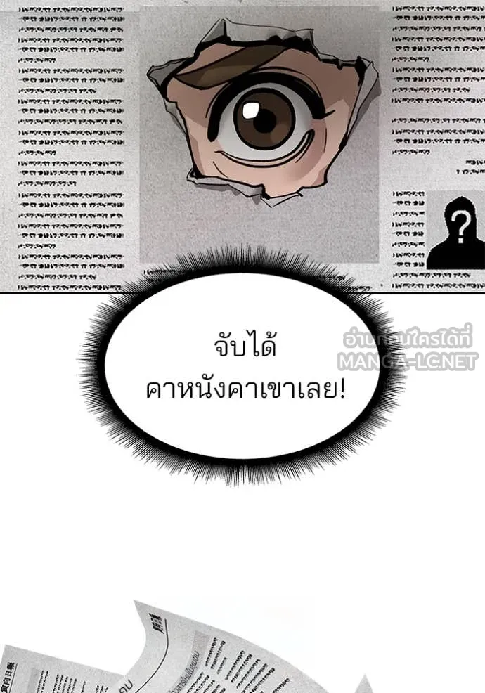 เลวฟาดเลว ตอนที่ 136 รูปที่ 115