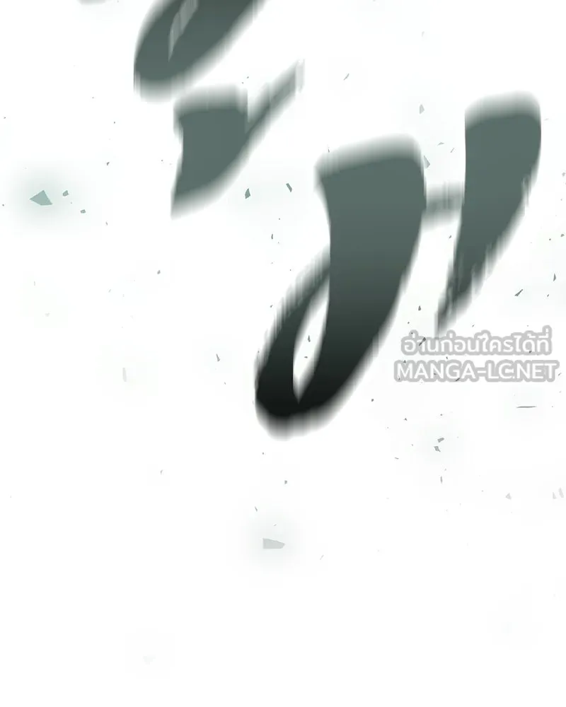 สุดยอดเทรนเนอร์แห่งยุทธภพ ตอนที่ 101 ติดกับ รูปที่ 153