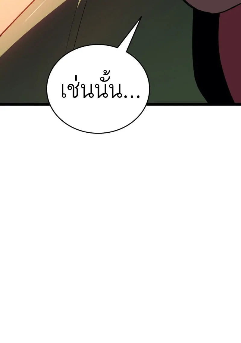 Reaper of the Drifting Moon ตอนที่ ตอนที่ 99 รูปที่ 78