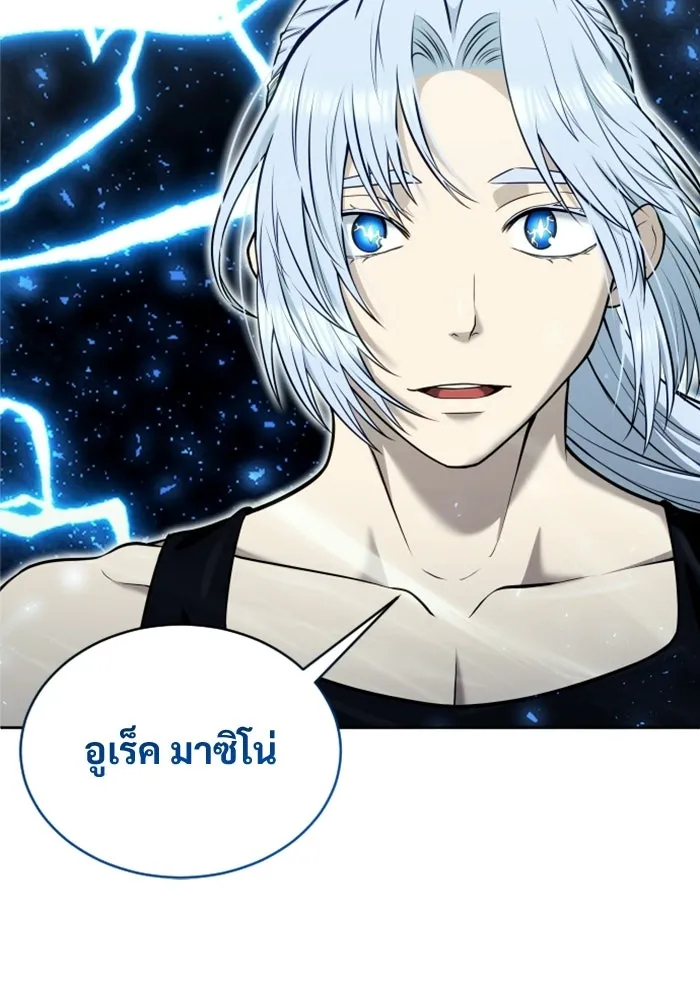 อูเร็ค มาซิโน่ ตอนที่ 51 เมืองเลสเตอร์ รูปที่ 148