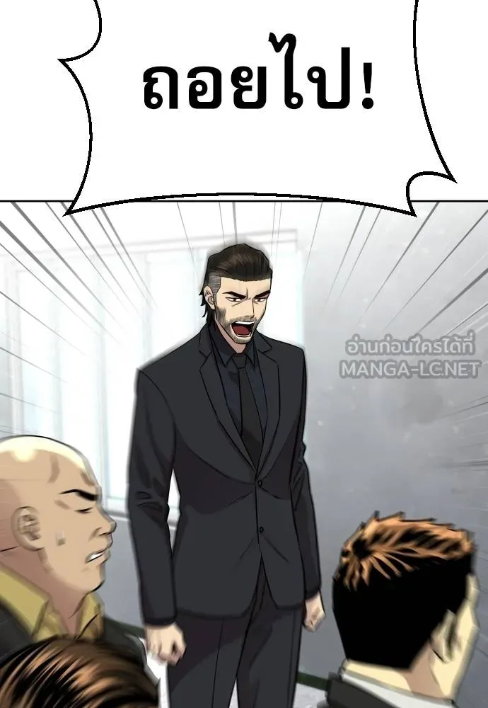 หลานอัจฉริยะ ตอนที่ 18 รูปที่ 59