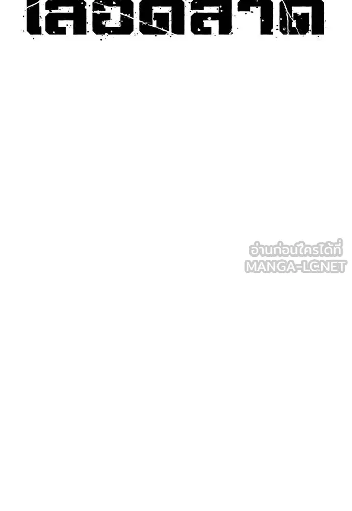 สนิมเชือดเลือดสาด ตอนที่ 25 รูปที่ 25