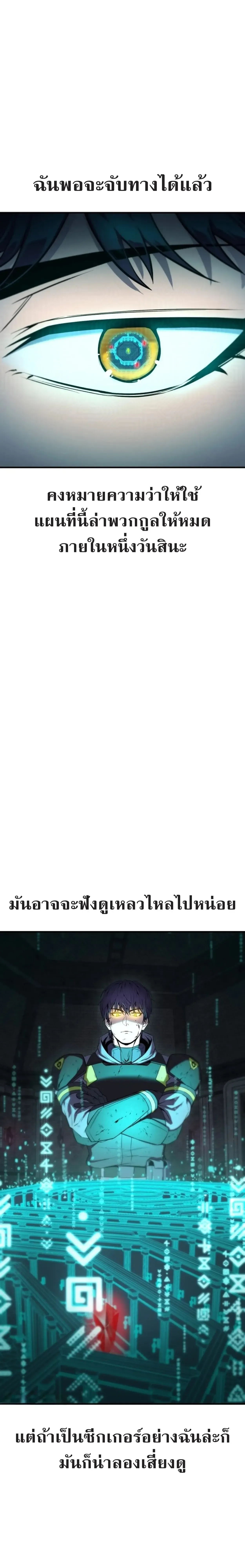 Nation-Class Dungeon Architect น_กออกแบบเขาวงกตระด_บชาต_ ตอนที่ ตอนที่ 1 รูปที่ 66