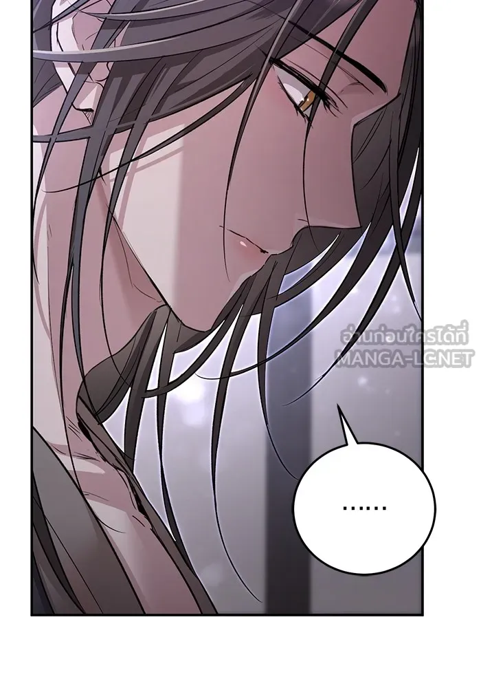 ยามหมาป่าทมิฬเพรียกหา ตอนที่ 5 รูปที่ 24