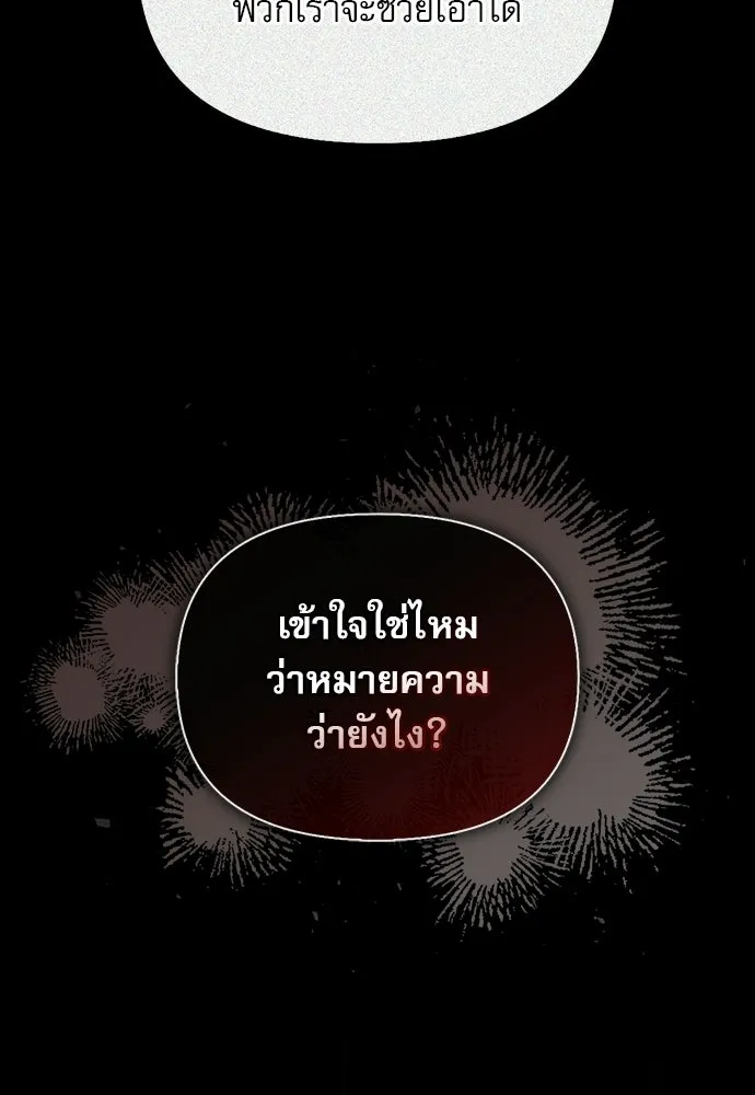 ชีวิตฮีลใจนายฮันเตอร์คลาส S ตอนที่ 31 รูปที่ 128