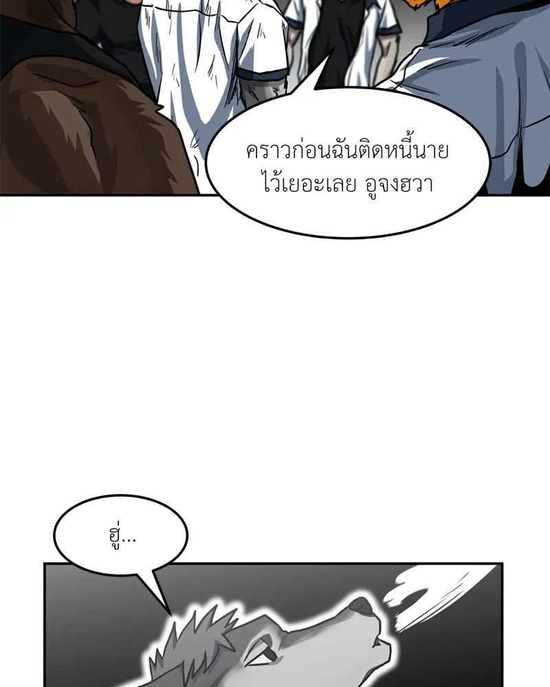 โรงเรียนสัตว์กินเนื้อ ตอนที่ 52 รูปที่ 91