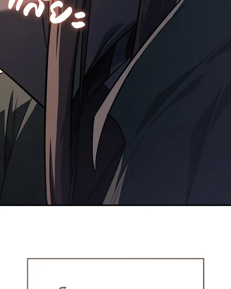 เกิดอีกทีเป็นว่าที่ประมุขลัทธิมาร ตอนที่ 144 รูปที่ 238