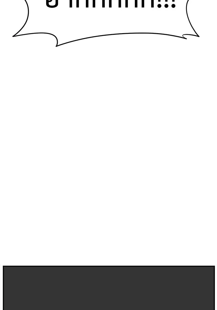 ช่วยเปลี่ยนฉันที ตอนที่ 49. แบซอนจู 15 รูปที่ 62