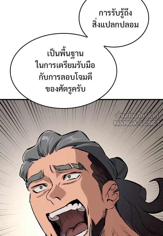 อัศวินวันเดียว ตอนที่ 10 รูปที่ 33