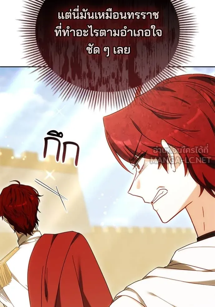 เจ้าสาวอัคนีดำ ตอนที่ 100 รูปที่ 65