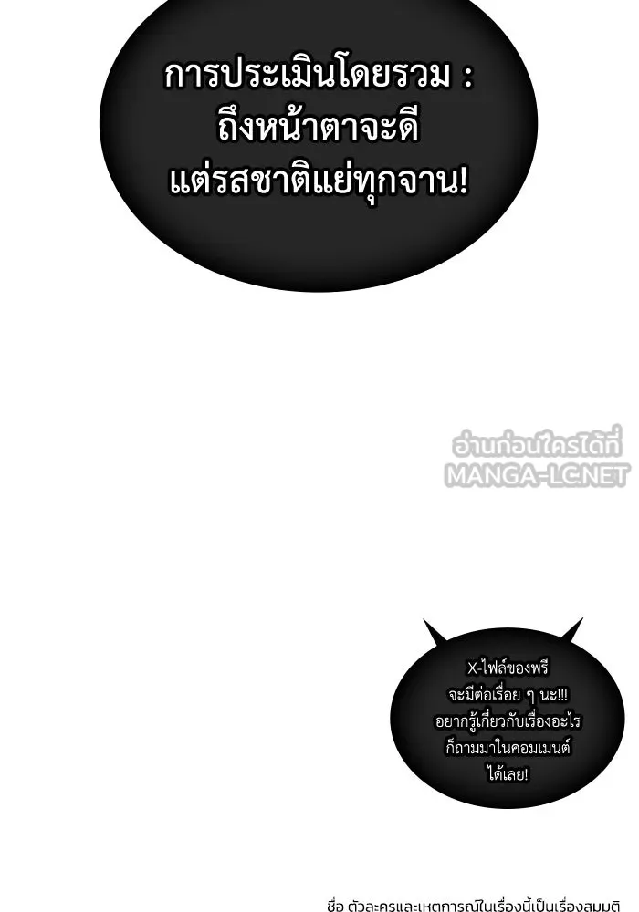 ฮีลเลอร์ตัวพ่อขอฟาดเรียบ ตอนที่ 40 รูปที่ 114