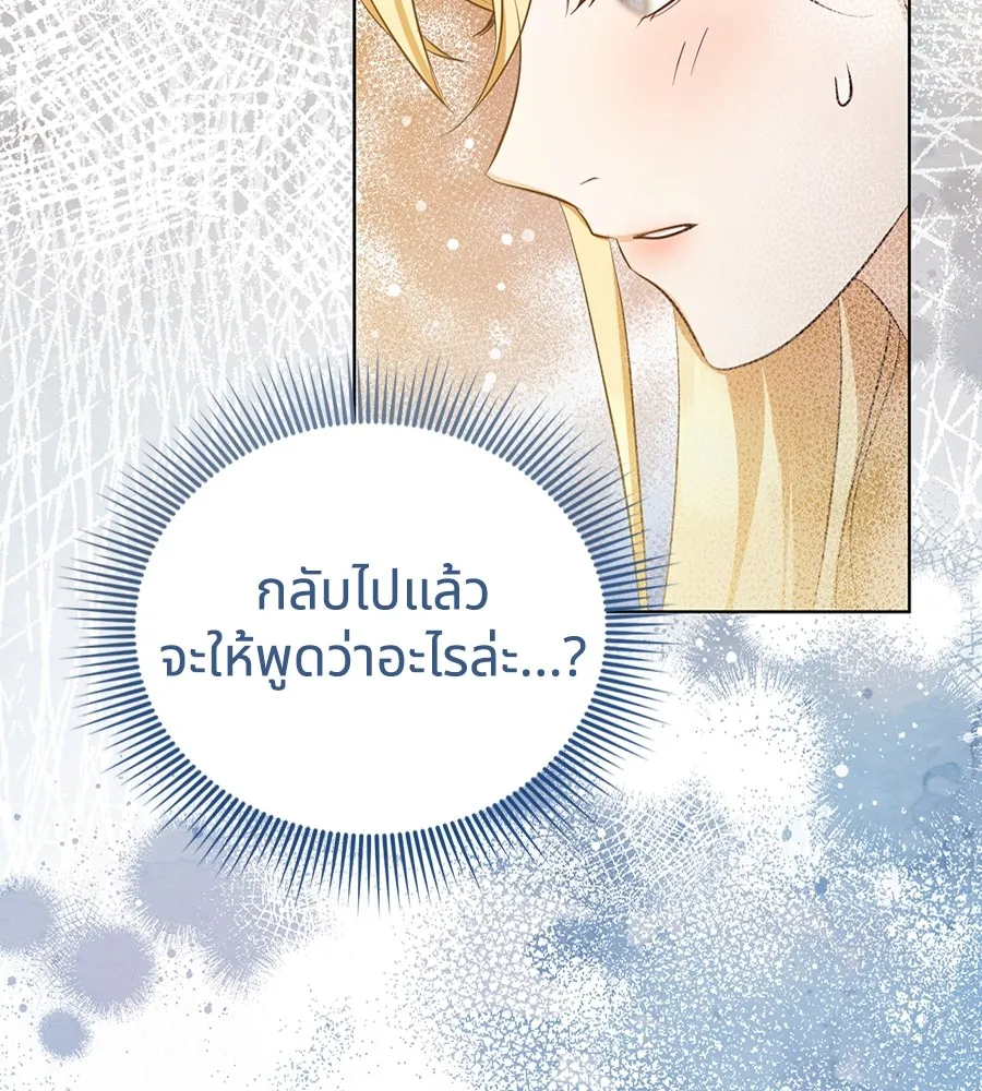 ทางหลุดพ้นของนักบุญลวง ตอนที่ 22 รูปที่ 13