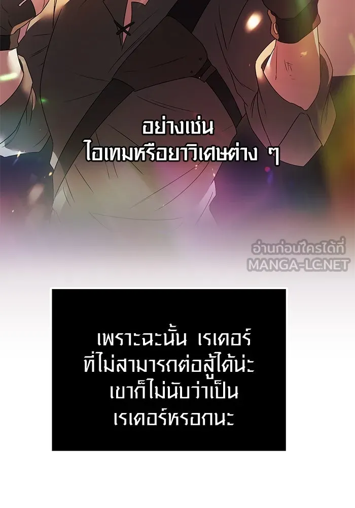 พลิกชะตาคว้าไอเทมระดับเทพ ตอนที่ 33 รูปที่ 69