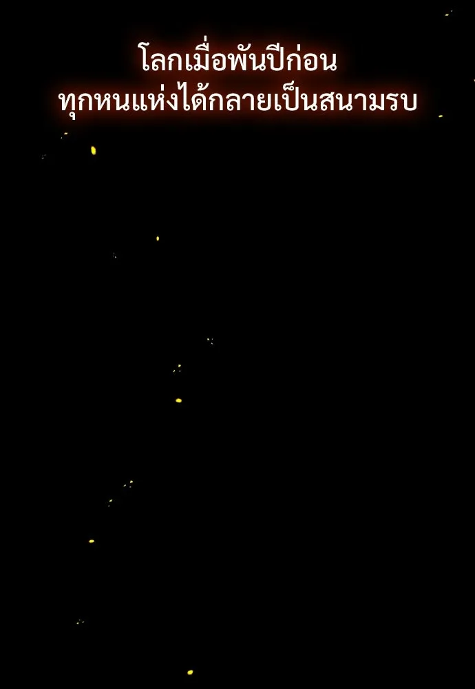 จักรพรรดิคลั่งรักที่เด็กกว่าฉันพันปี ตอนที่ 22 รูปที่ 2