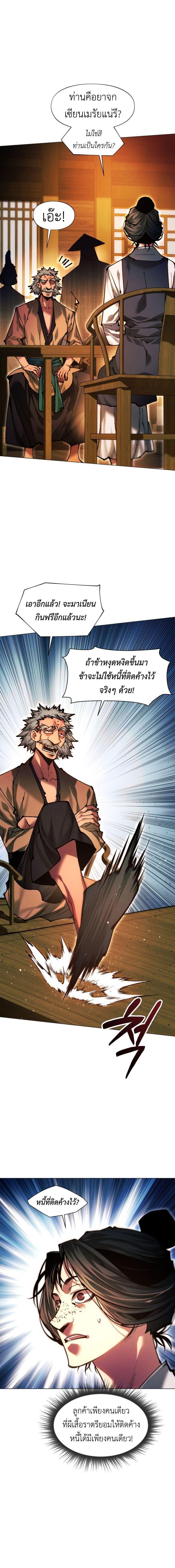 Manga-lc-com อ่านมังงะ อ่านการ์ตูน ออนไลน์ ฟรี A Modern Man Who Got Transmigrated Into the Murim World ตอนที่ 1 2 3 4 5 6 7 8 9 10 11 12 13 14 ฟรี ไม่มีโฆษณา Manga-lc - อ่าน มังงะ อ่าน การ์ตูน ออนไลน์ อ่านมังงะ ฟรี