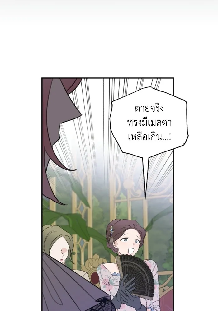 ครอบครัวสามีเห็นทีจะคลั่งรัก ตอนที่ 18 รูปที่ 38