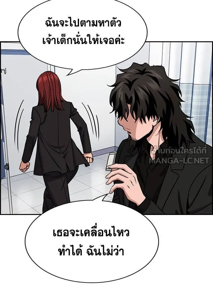 การศึกษาที่แท้จริง ตอนที่ 210 รูปที่ 99