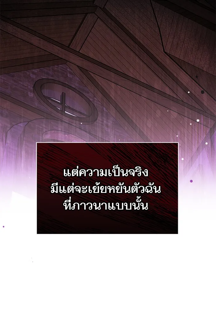 แด่ตัวละครโปรดที่ถูกทิ้ง ตอนที่ 2 รูปที่ 28