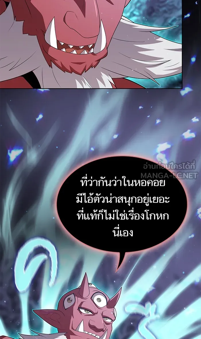 ผู้เล่นขั้นเทพแห่งหอคอยฝึกสอน ตอนที่ 116 รูปที่ 42