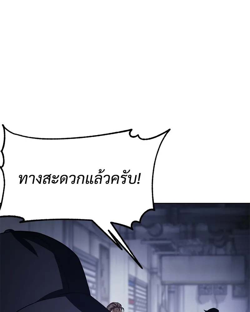 แบคXX ตอนที่ 13 รูปที่ 217