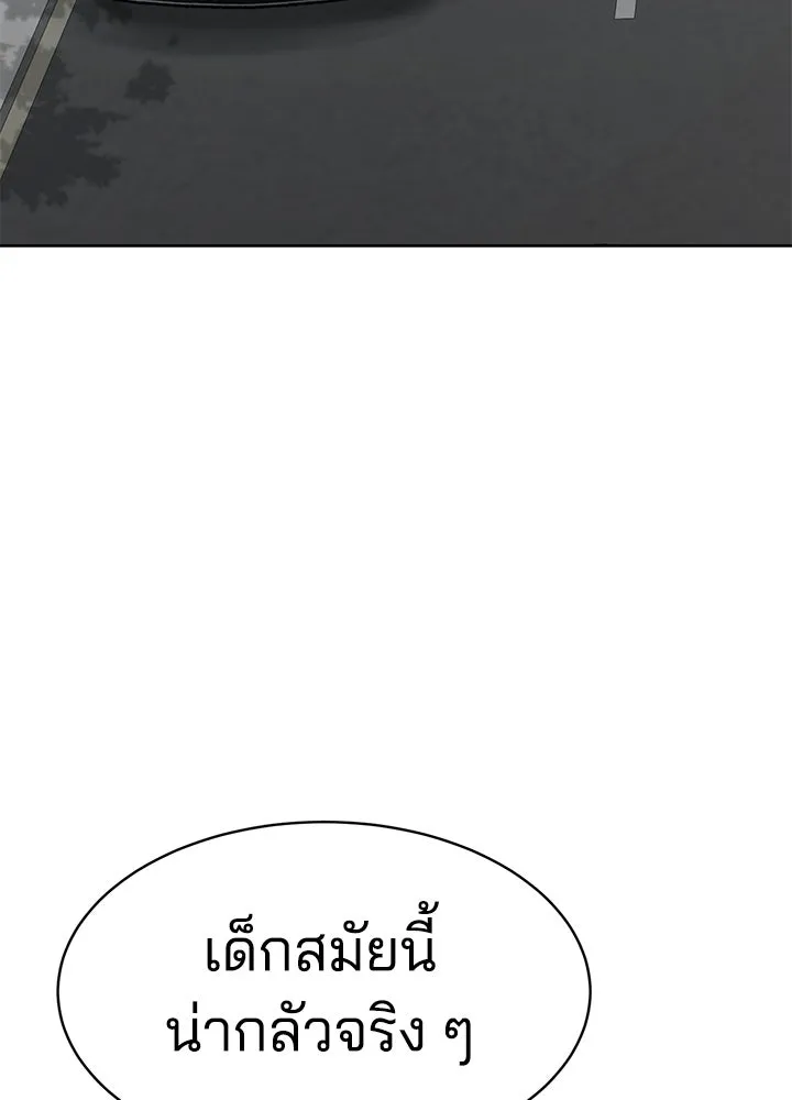 กฎเหล็กบ้านสายลับ ตอนที่ 29 รูปที่ 205