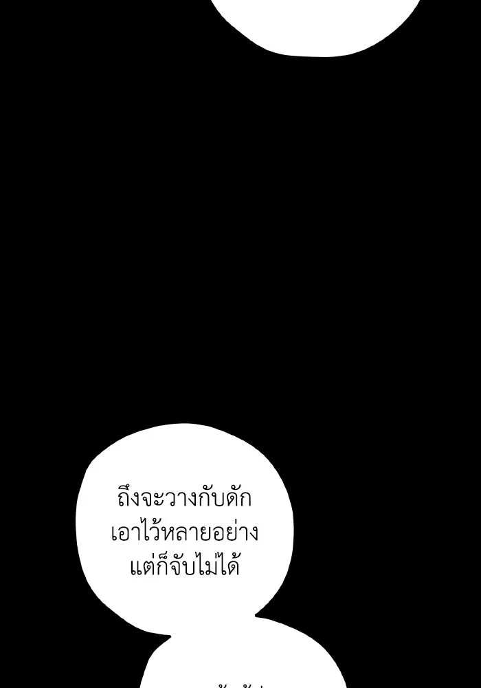 รักนี้ไม่มีรีไซเคิล ตอนที่ 48 รูปที่ 8