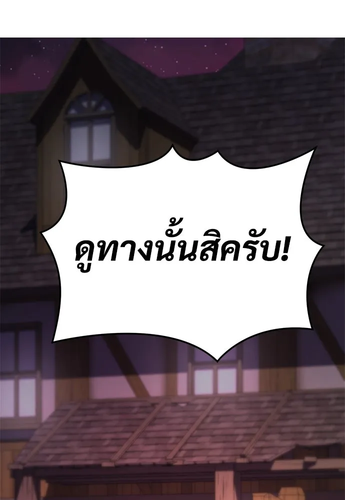 ผู้พิทักษ์เถื่อนแห่งยุคกลาง ตอนที่ 4 รูปที่ 26