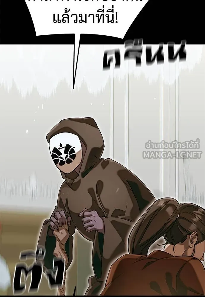 ยมราชลงทัณฑ์ ตอนที่ 89 รูปที่ 97