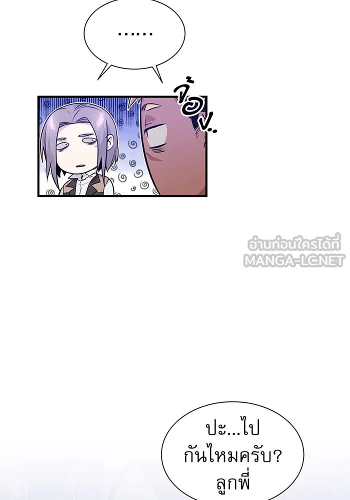 จอมเวทเกิดใหม่ในรอบ 66666 ปี ตอนที่ 6 รูปที่ 9