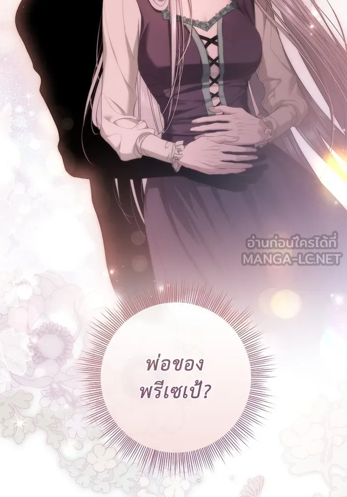 เกมรักด่านสุดท้ายจับนายพระเอก ตอนที่ 35 รูปที่ 69