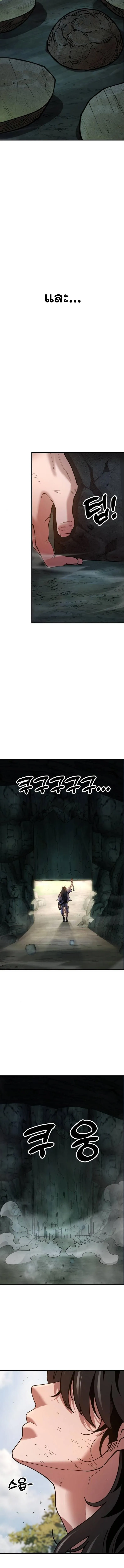 Chronicles of the Lazy Sovereign บ_นท_กของราชาจอมข_เก_ยจ ตอนที่ ตอนที่ 3 รูปที่ 26